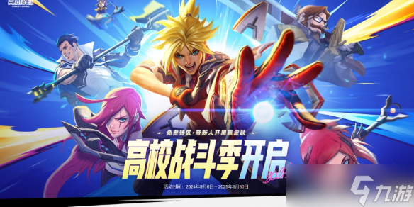 英雄联盟S15 TES对阵FNC因网络波动比赛暂停，TES最终获胜-易倍电竞